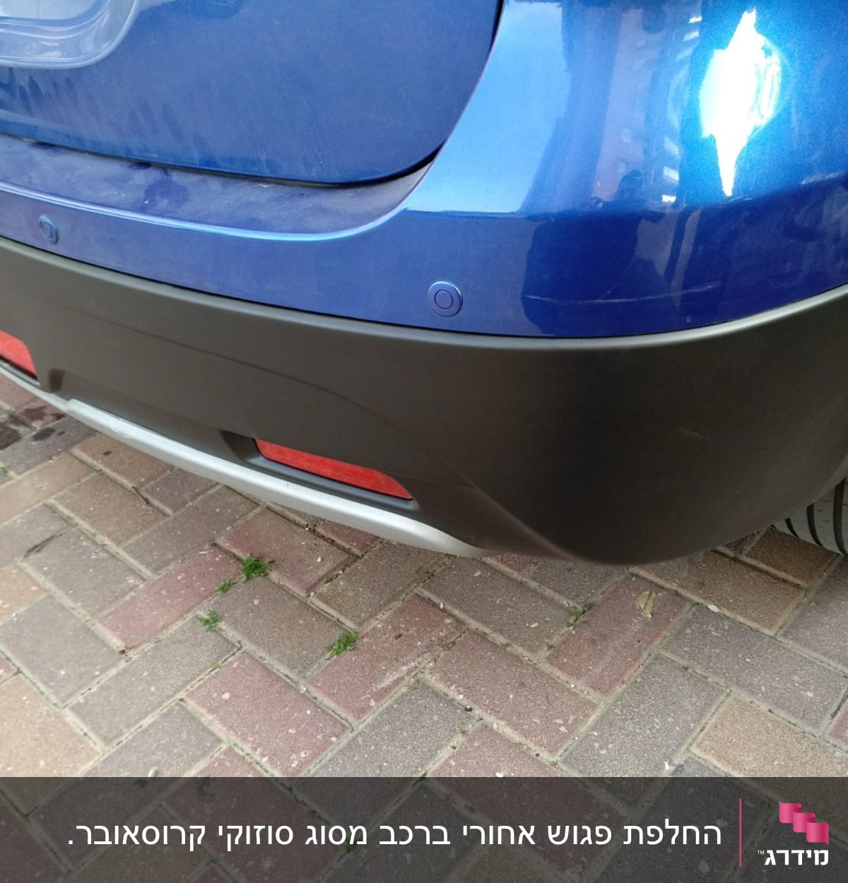 חלק אחורי של רכב עם פגוש כחול ושחור